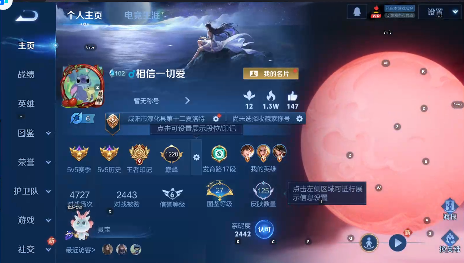 WZCMW440523王者荣耀账号详情图7