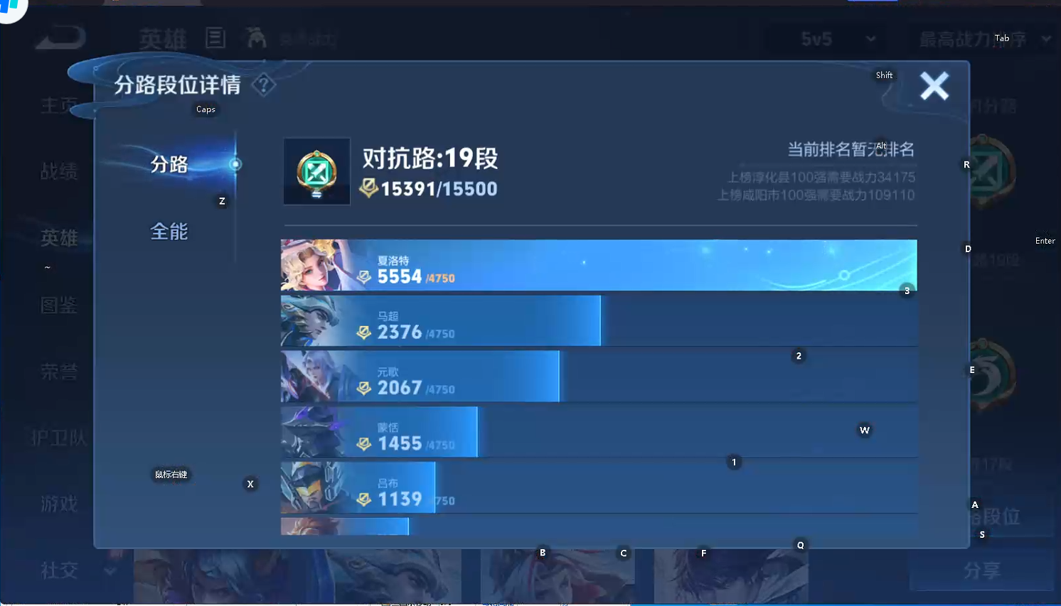 WZCMW440523王者荣耀账号详情图6