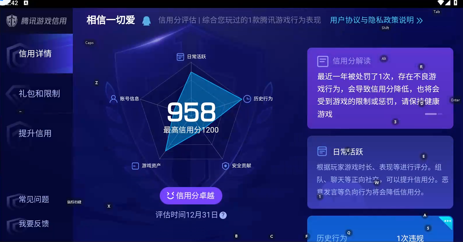 WZCMW440523王者荣耀账号详情图4