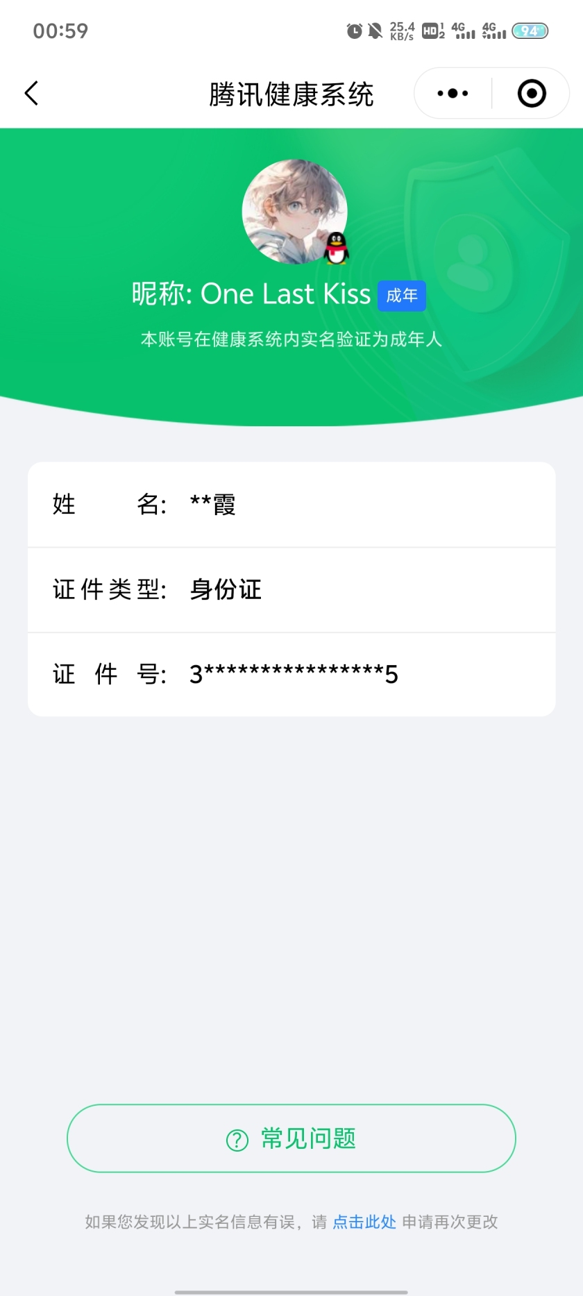 WZCMW440523王者荣耀账号详情图2