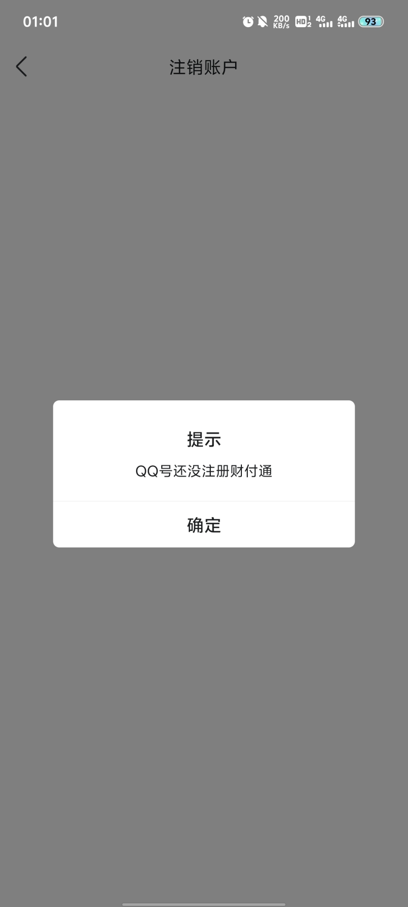 WZCMW440523王者荣耀账号详情图3