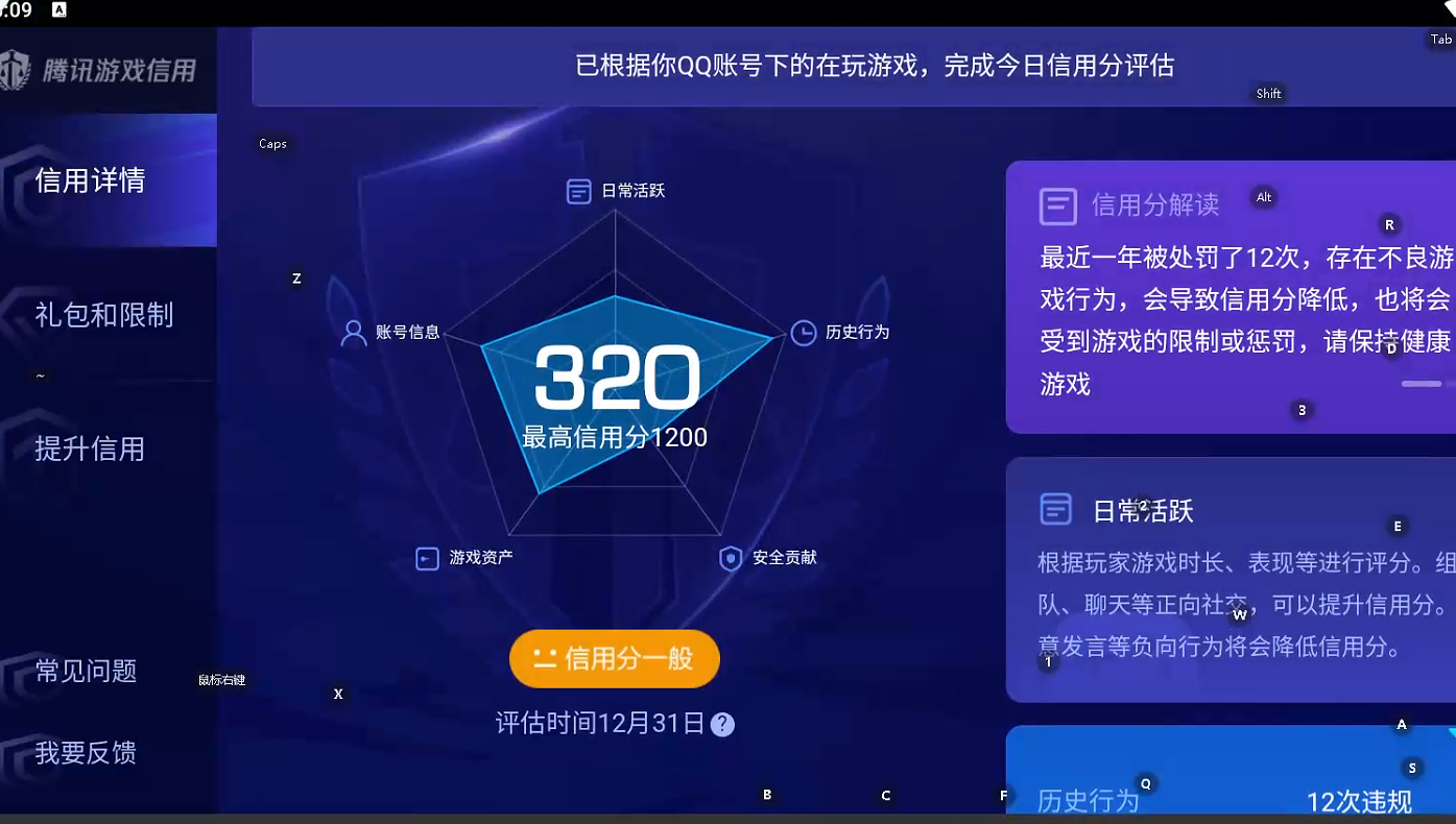 WZQM439169王者荣耀账号详情图6