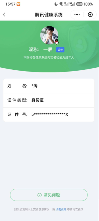 WZQM433565王者荣耀账号详情图5