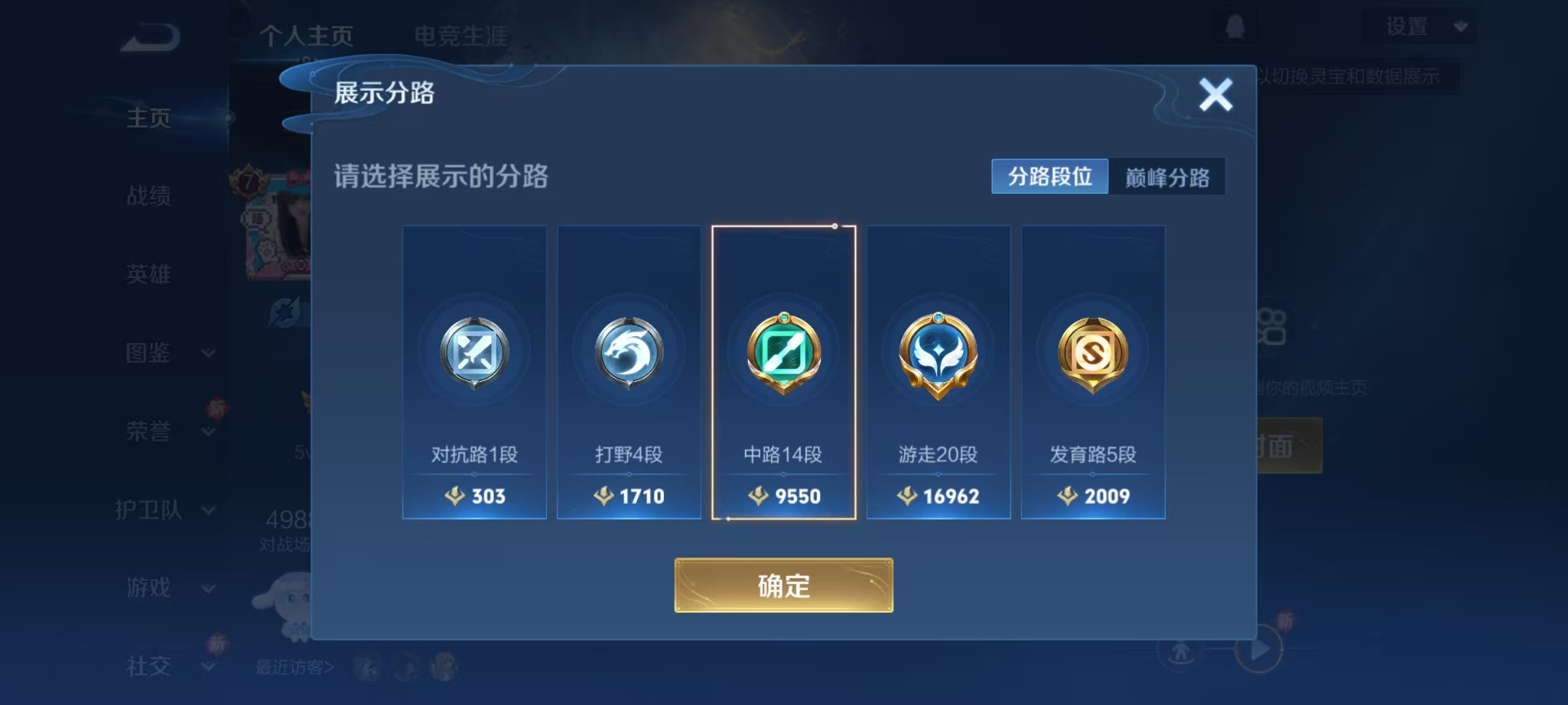 WZQM426572王者荣耀账号详情图12