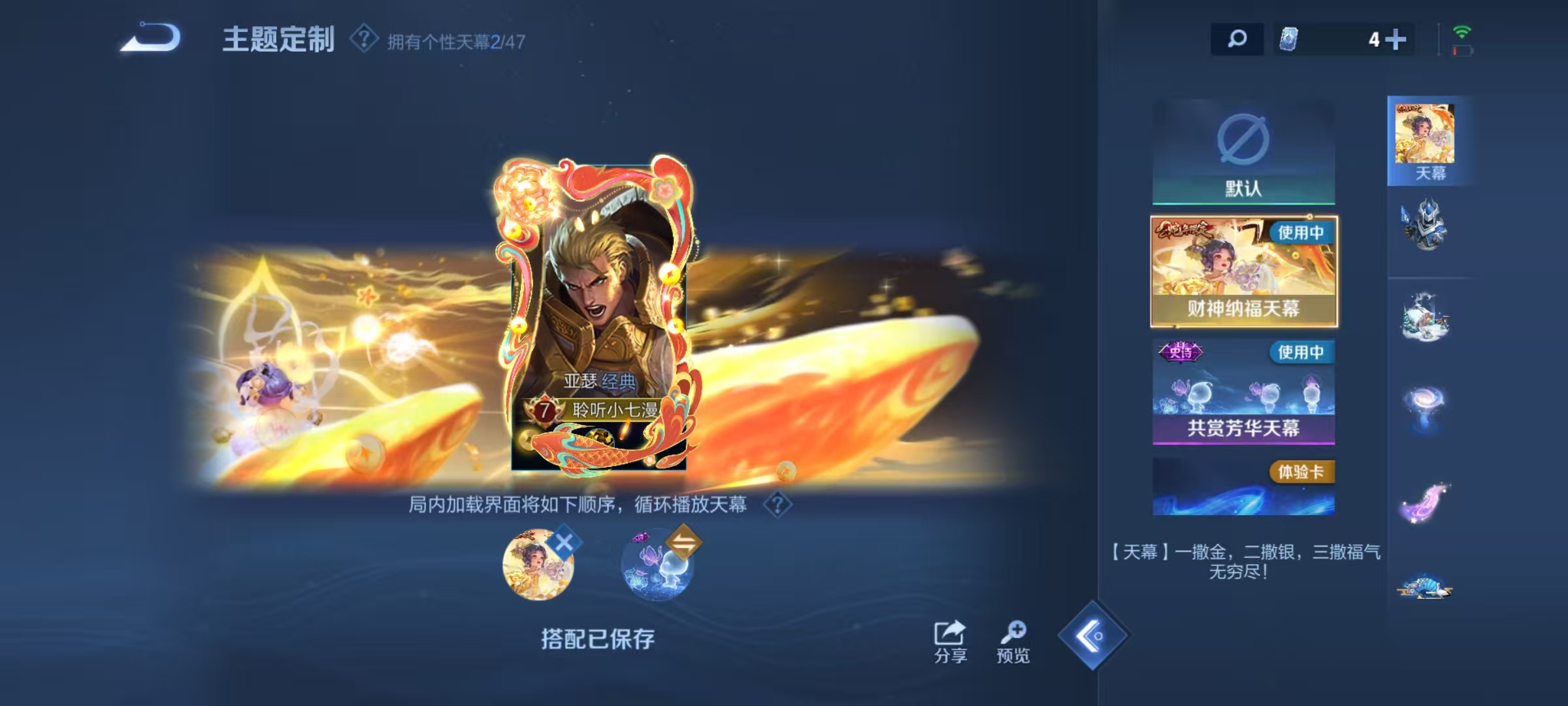 WZQM426572王者荣耀账号详情图8