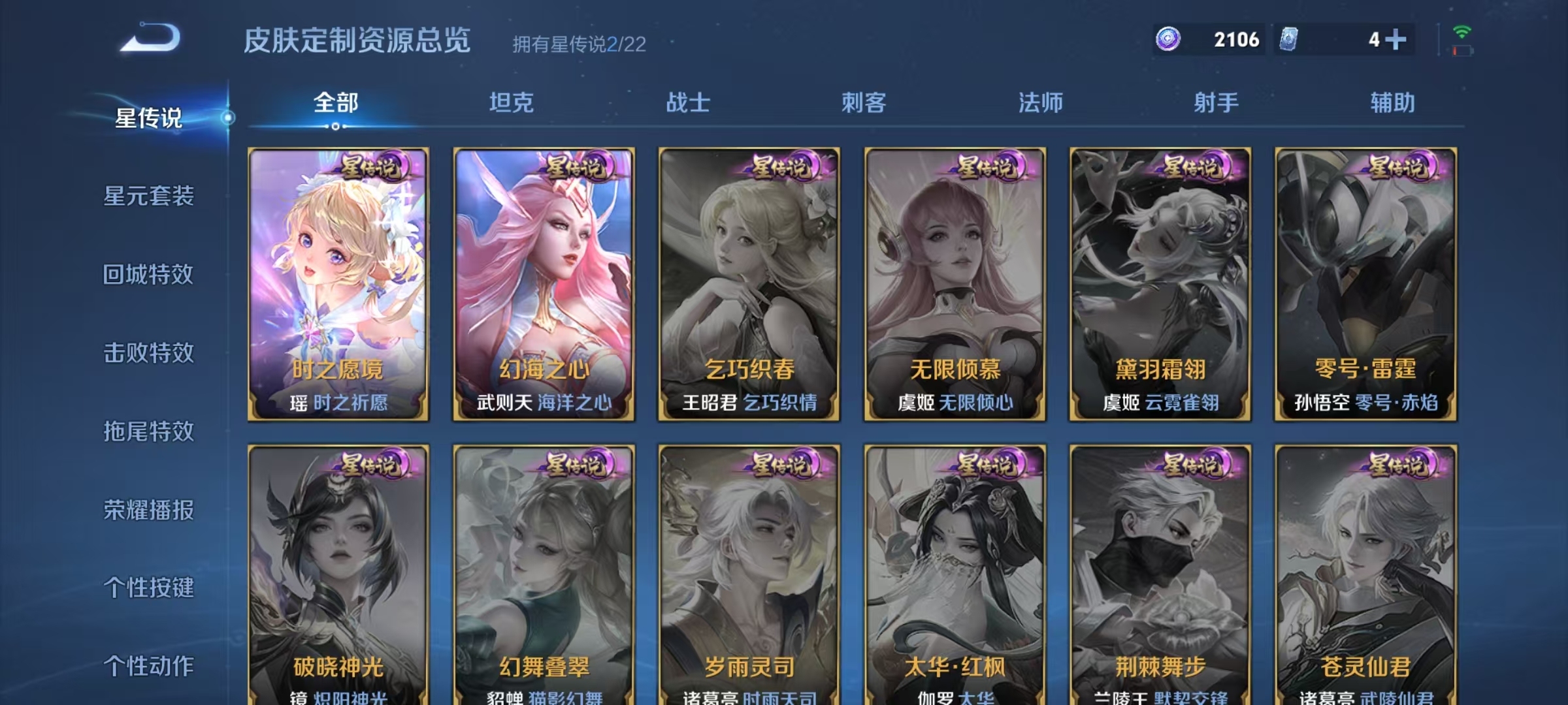 WZQM426572王者荣耀账号详情图7