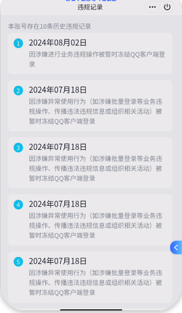 WZQM426572王者荣耀账号详情图4