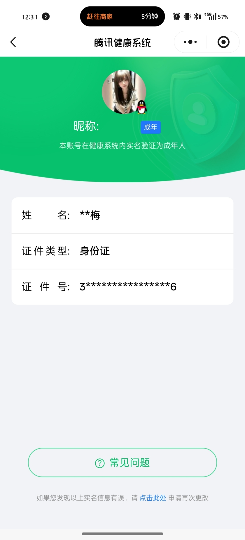 王者荣耀账号安卓QQ127英雄-259皮肤-0ATBL7可二次"259皮肤无双1水晶2珍品传说2极品女号传说15优质限定