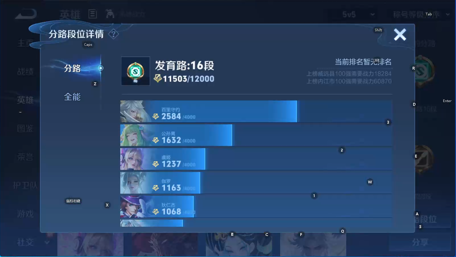 WZQM431731王者荣耀账号详情图7