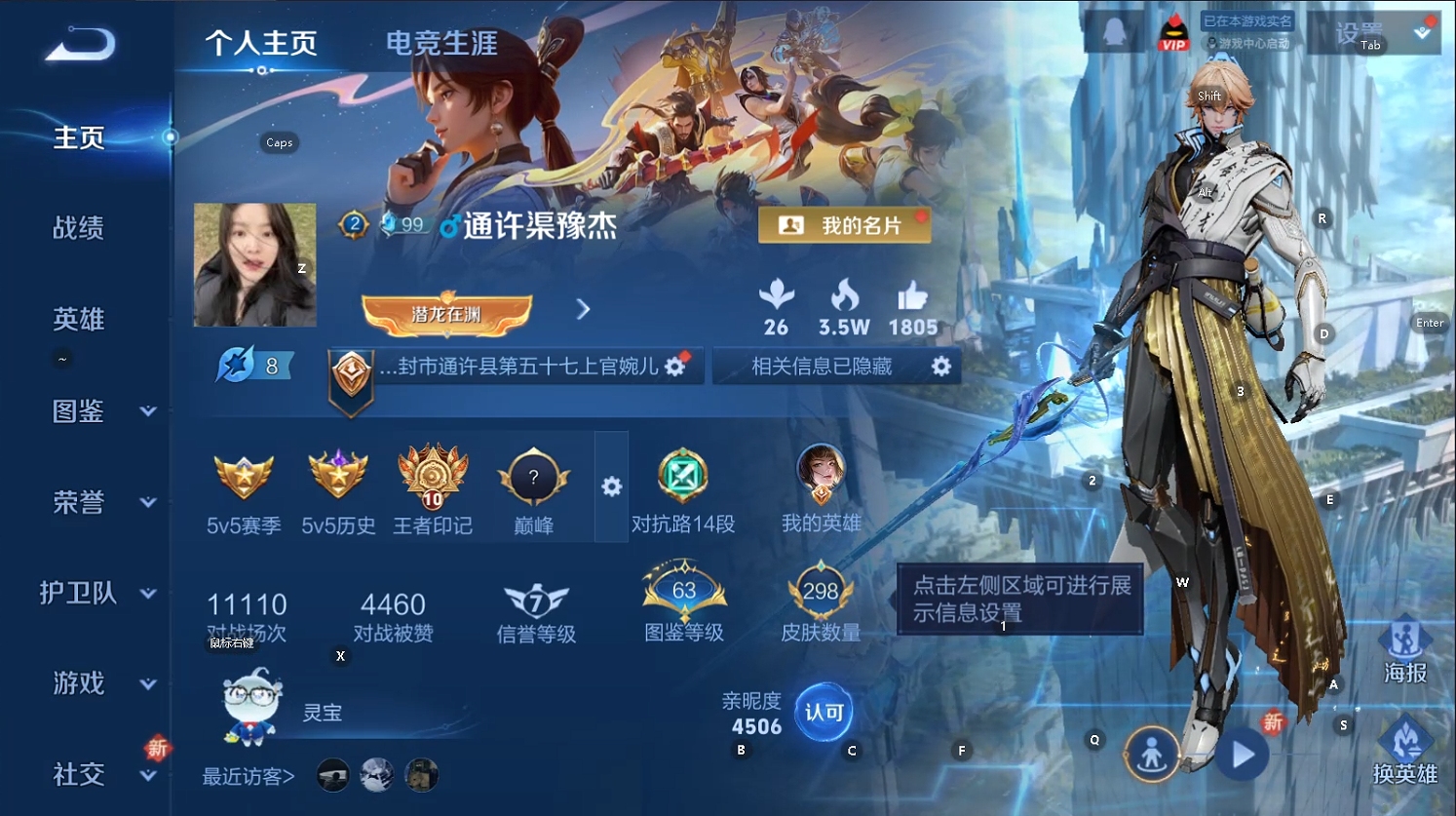 WZQM433574王者荣耀账号详情图10