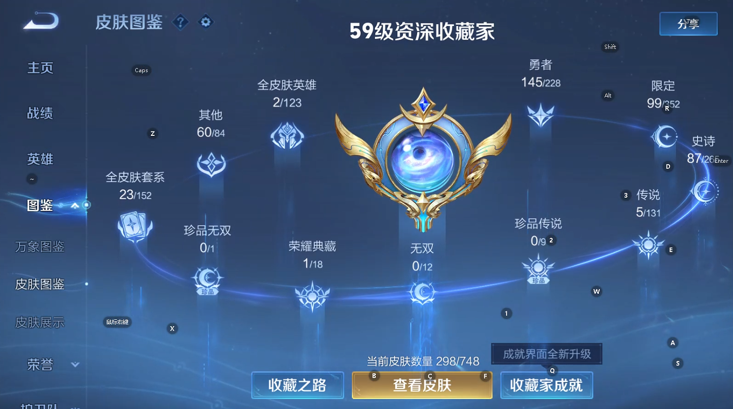 WZQM433574王者荣耀账号详情图7