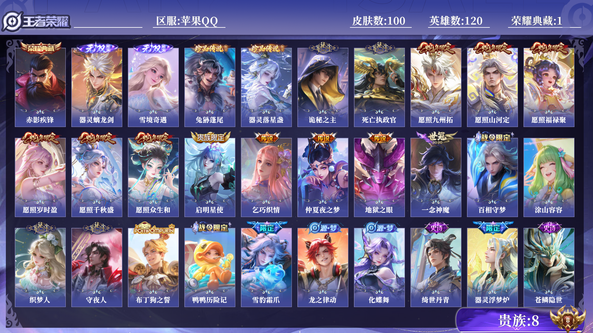 WZQM439073王者荣耀账号详情图15 WZQM439073王者荣耀账号详情图15