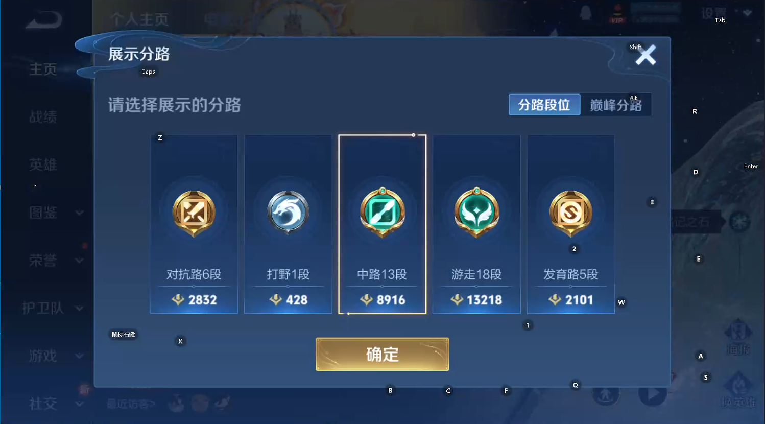 WZQM439073王者荣耀账号详情图12 WZQM439073王者荣耀账号详情图12