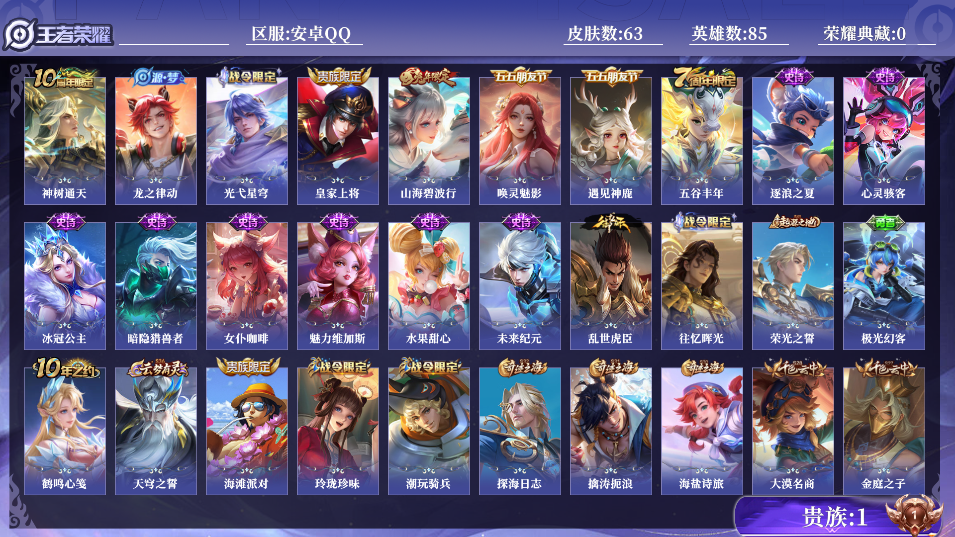 WZCMW430111王者荣耀账号详情图9