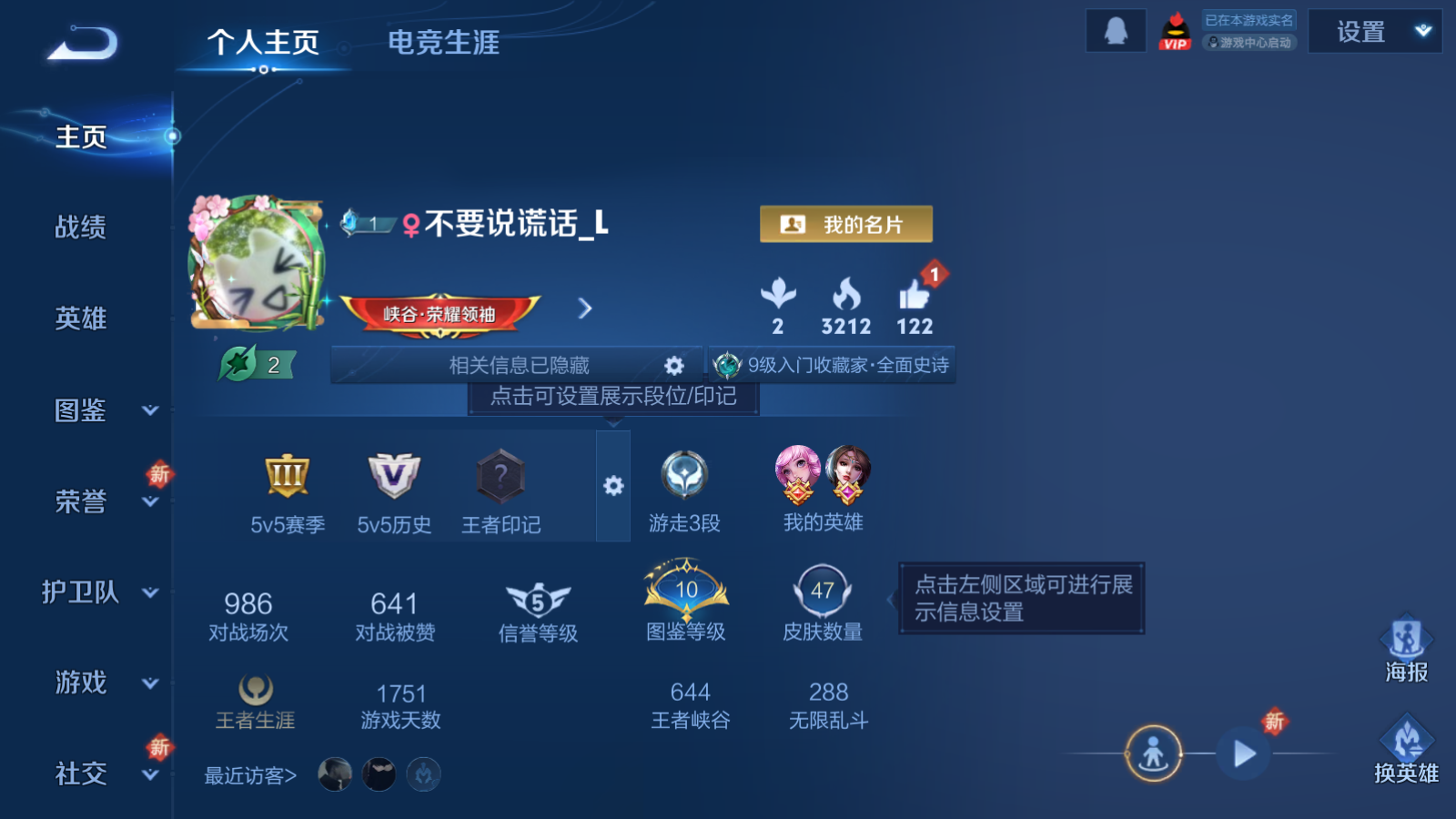 WZCMW430111王者荣耀账号详情图8