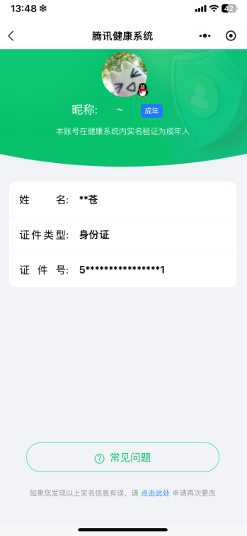 WZCMW430111王者荣耀账号详情图6