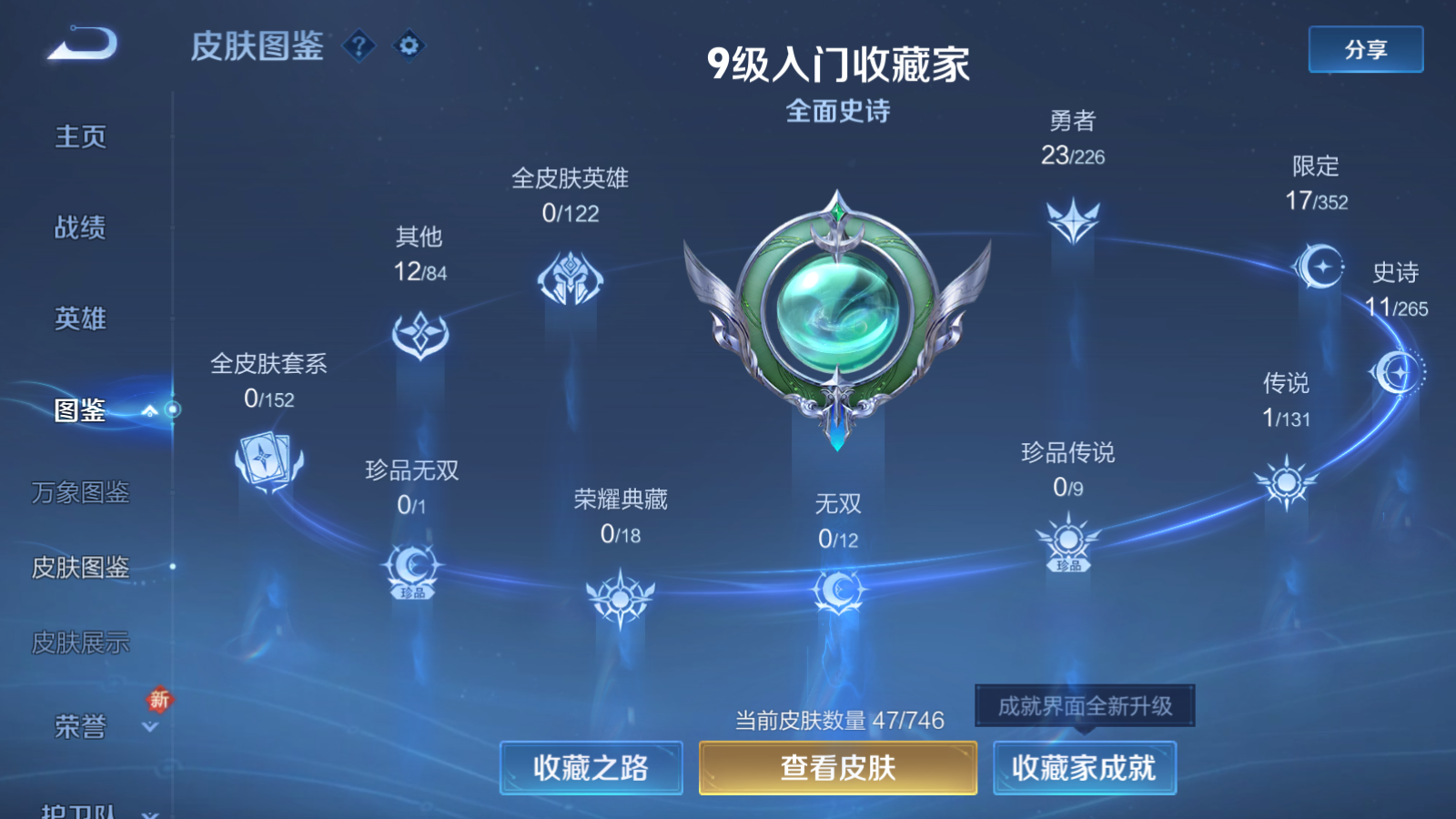 WZCMW430111王者荣耀账号详情图4