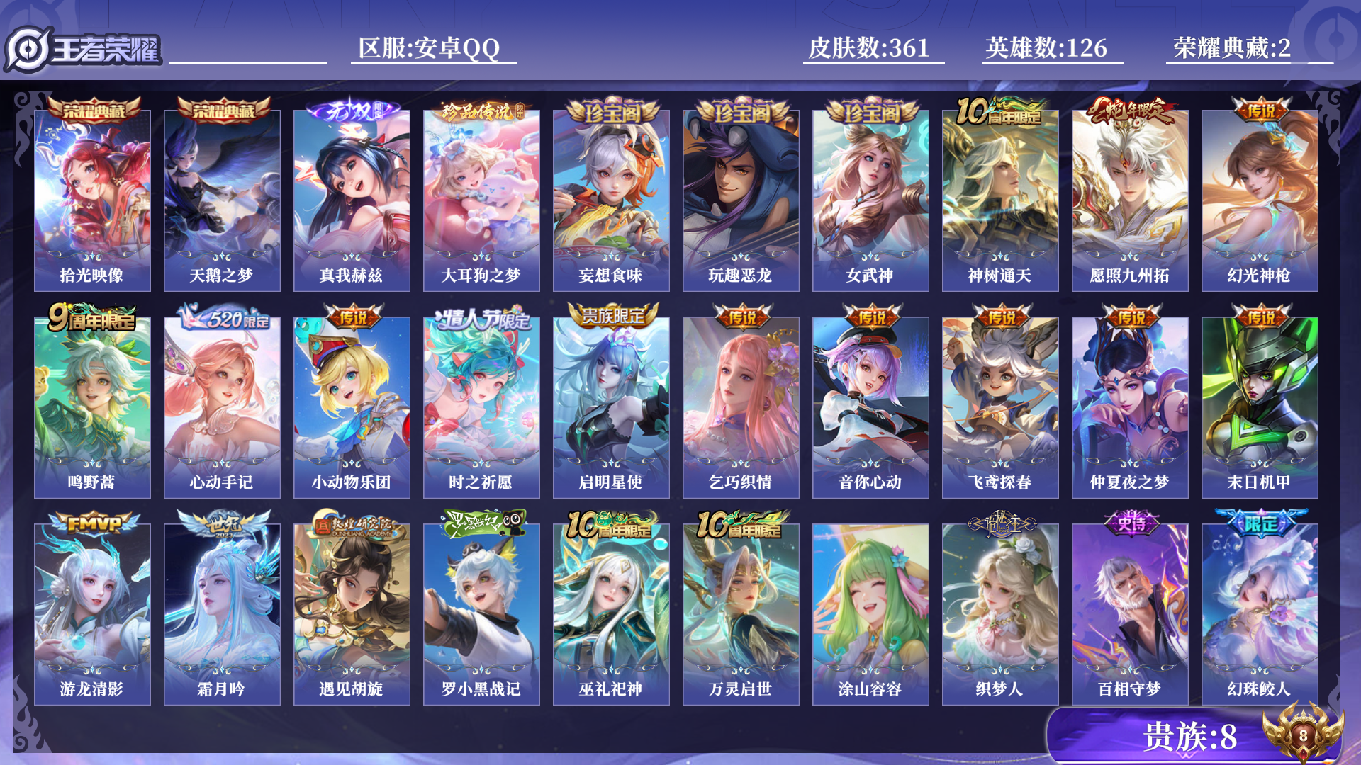 WZCMW440512王者荣耀账号详情图11