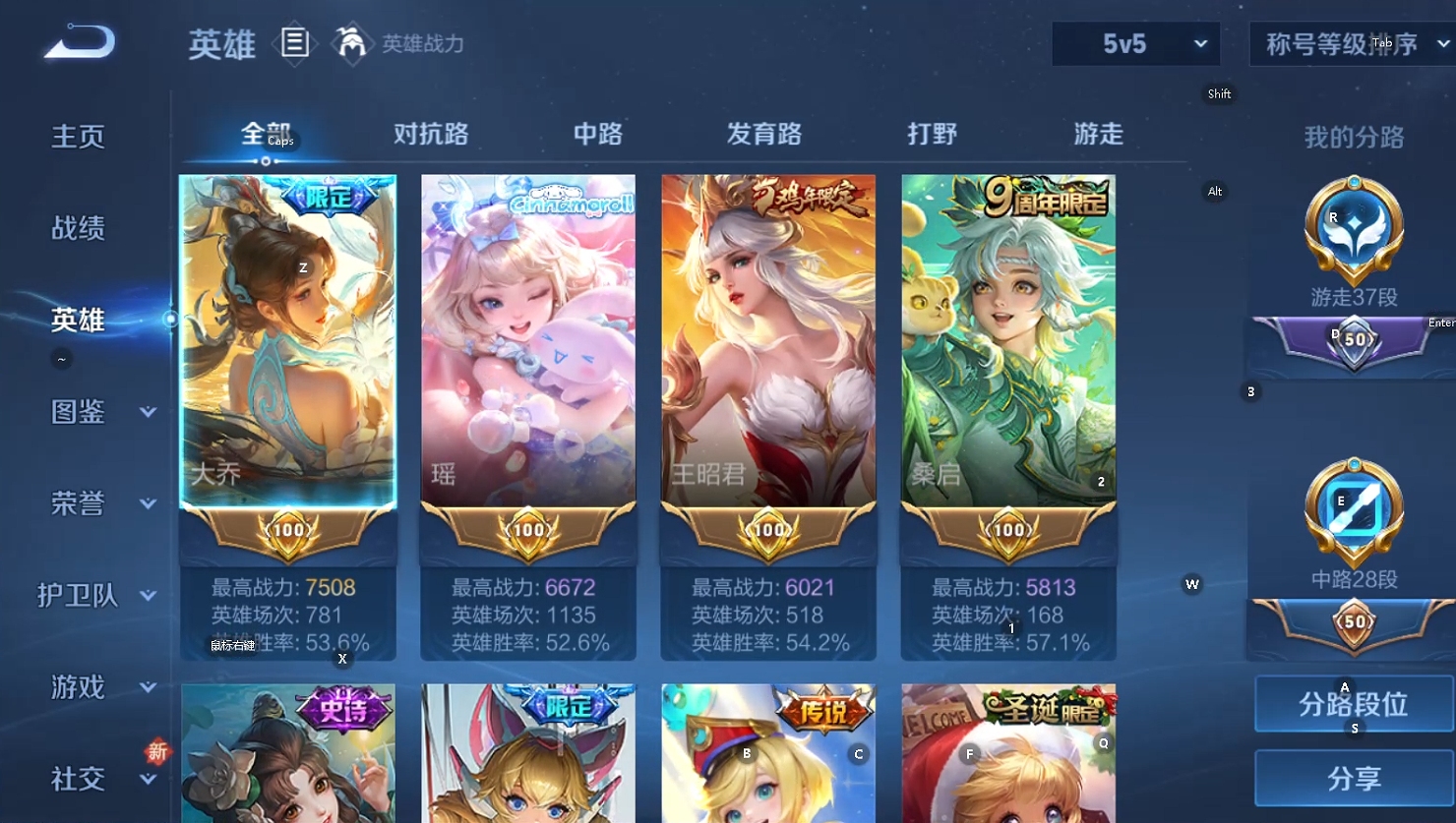 WZCMW440512王者荣耀账号详情图7