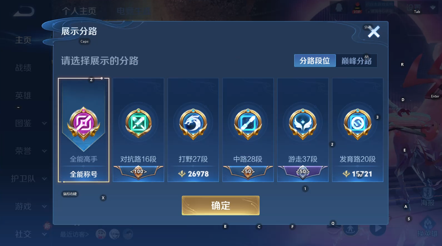 WZCMW440512王者荣耀账号详情图8