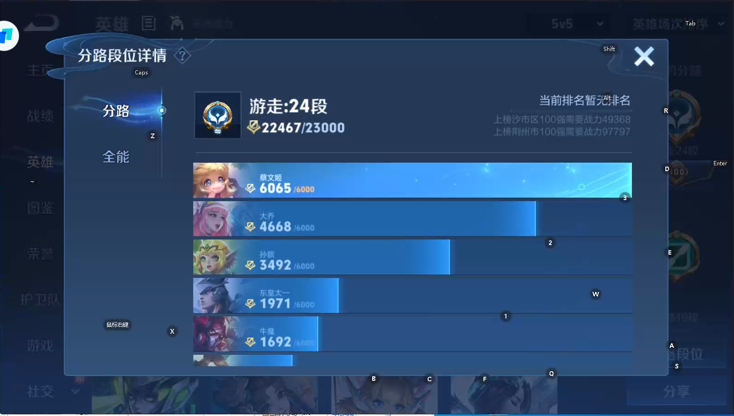 WZQM433626王者荣耀账号详情图7