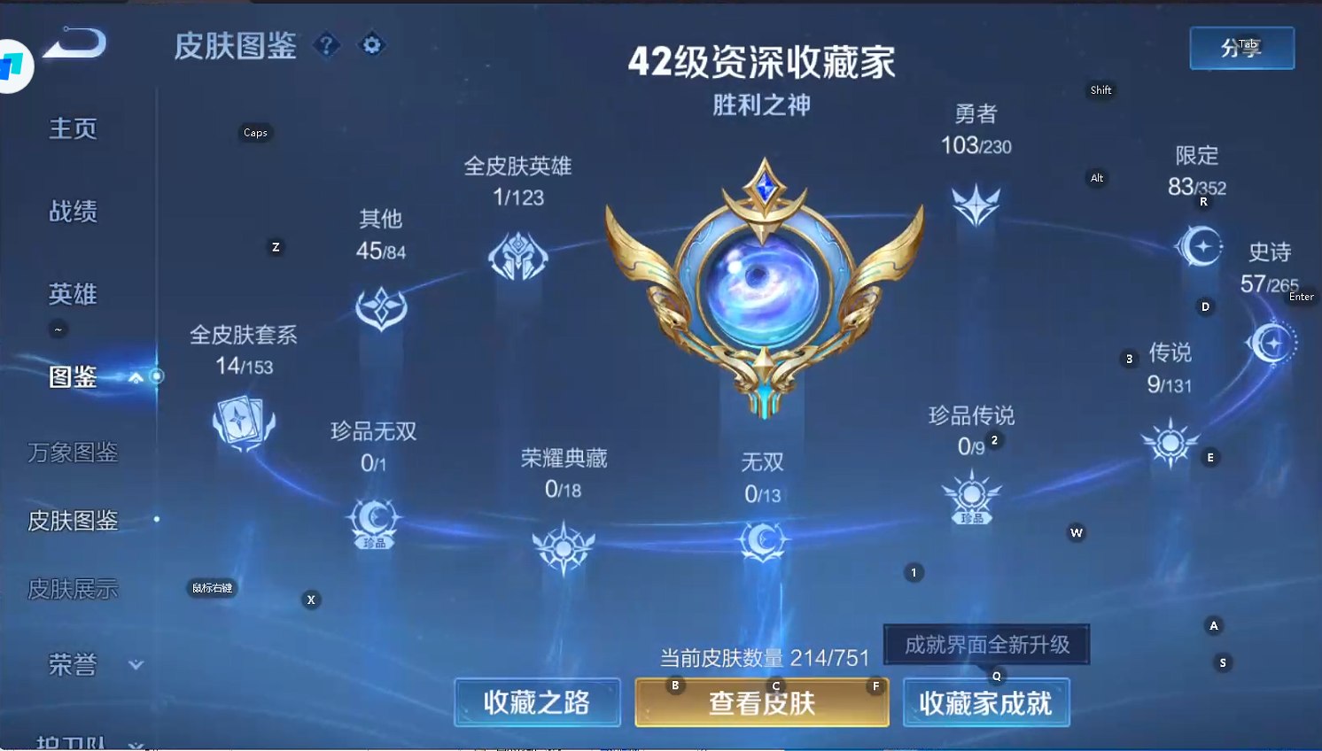 WZQM433626王者荣耀账号详情图6