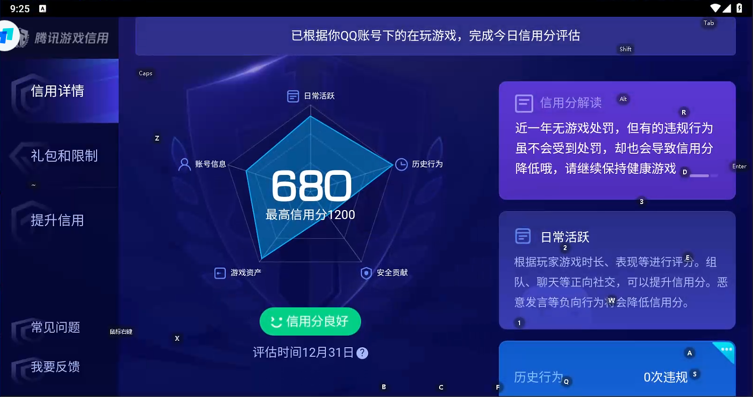 WZQM433626王者荣耀账号详情图5