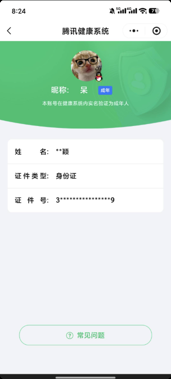 WZQM433626王者荣耀账号详情图4