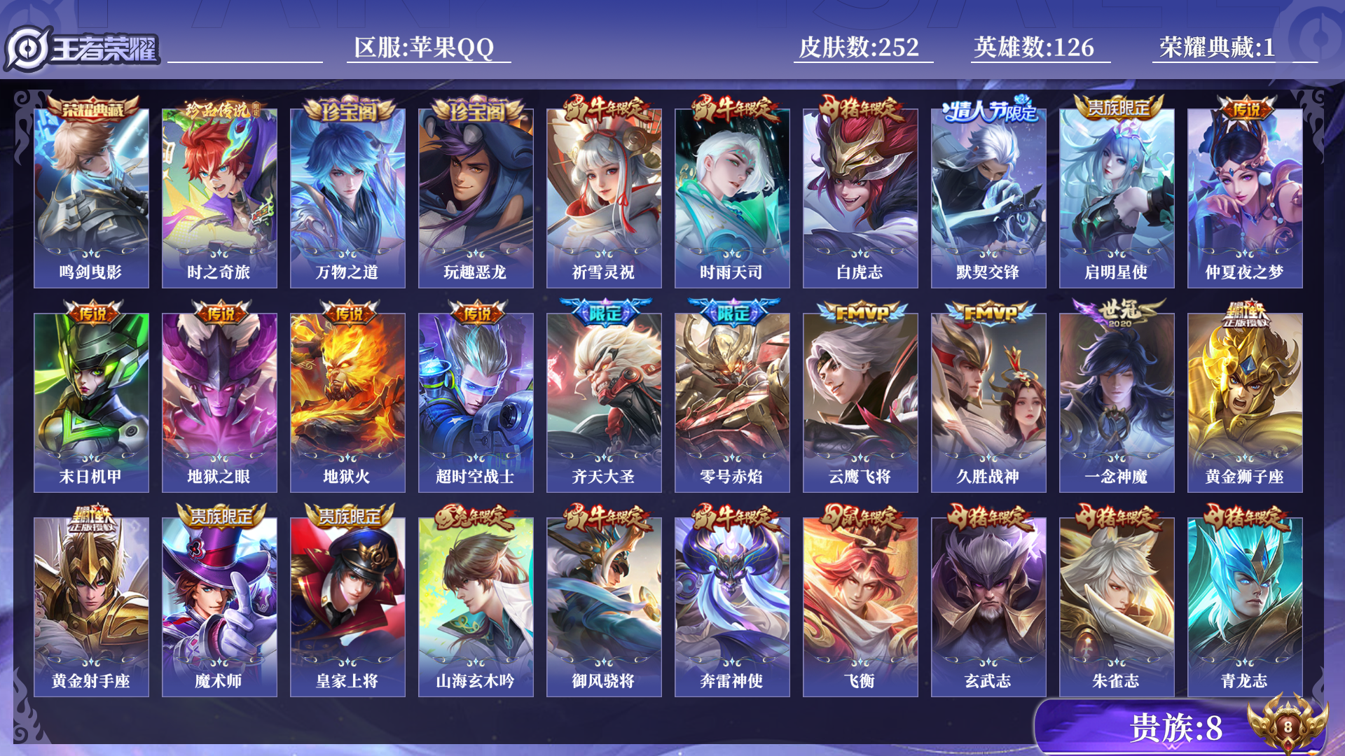 WZQM439036王者荣耀账号详情图13 WZQM439036王者荣耀账号详情图13