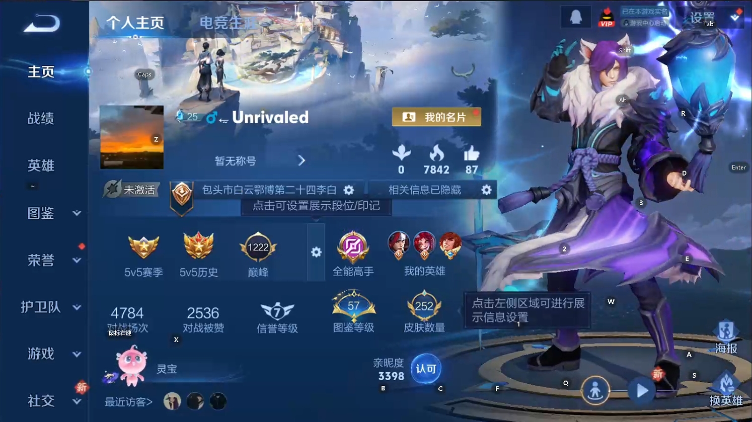 WZQM439036王者荣耀账号详情图11 WZQM439036王者荣耀账号详情图11