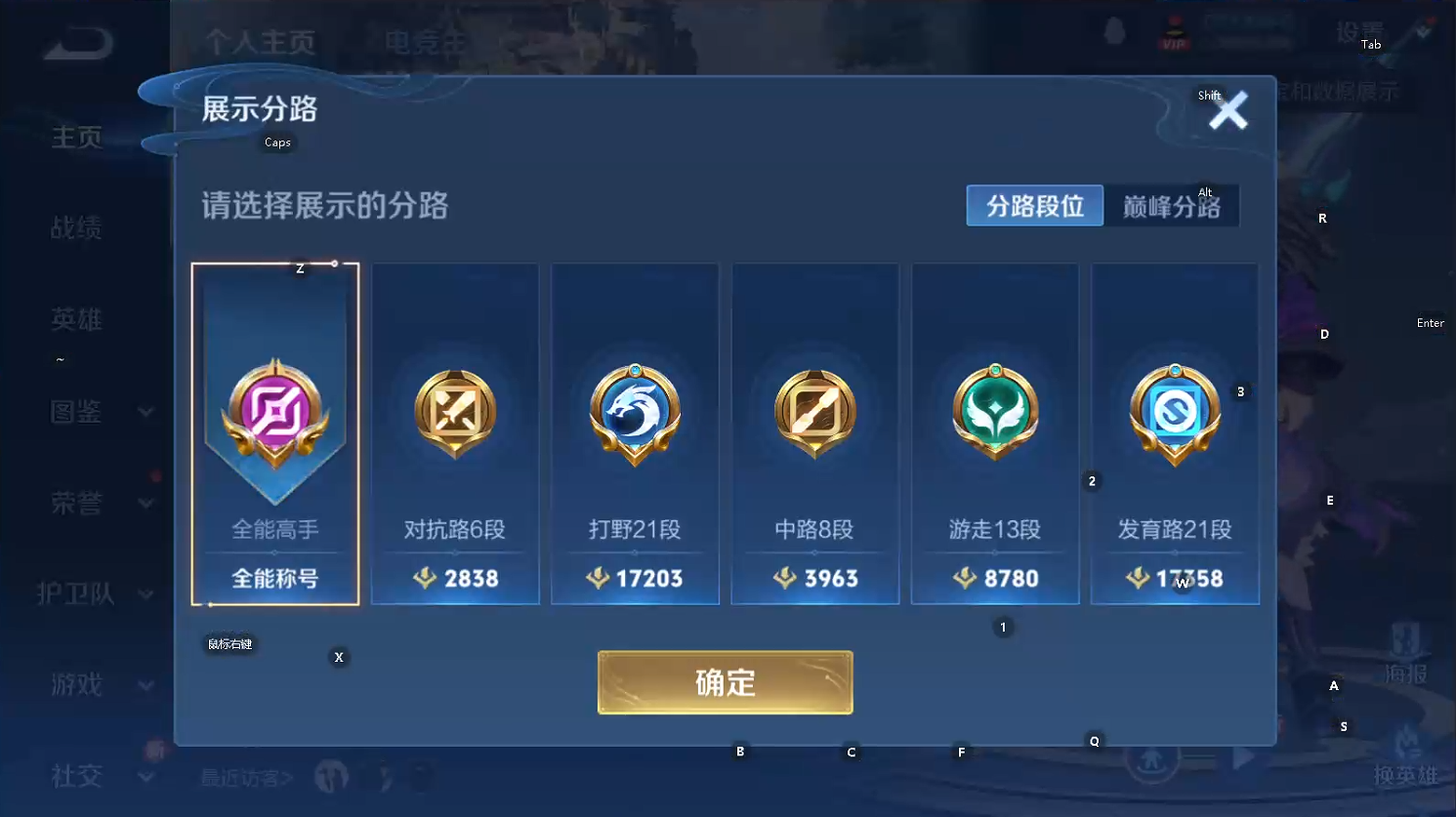 WZQM439036王者荣耀账号详情图10 WZQM439036王者荣耀账号详情图10