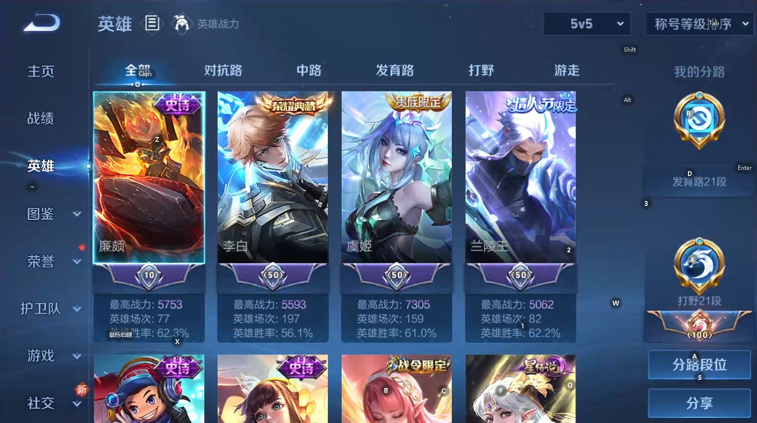 WZQM439036王者荣耀账号详情图9 WZQM439036王者荣耀账号详情图9