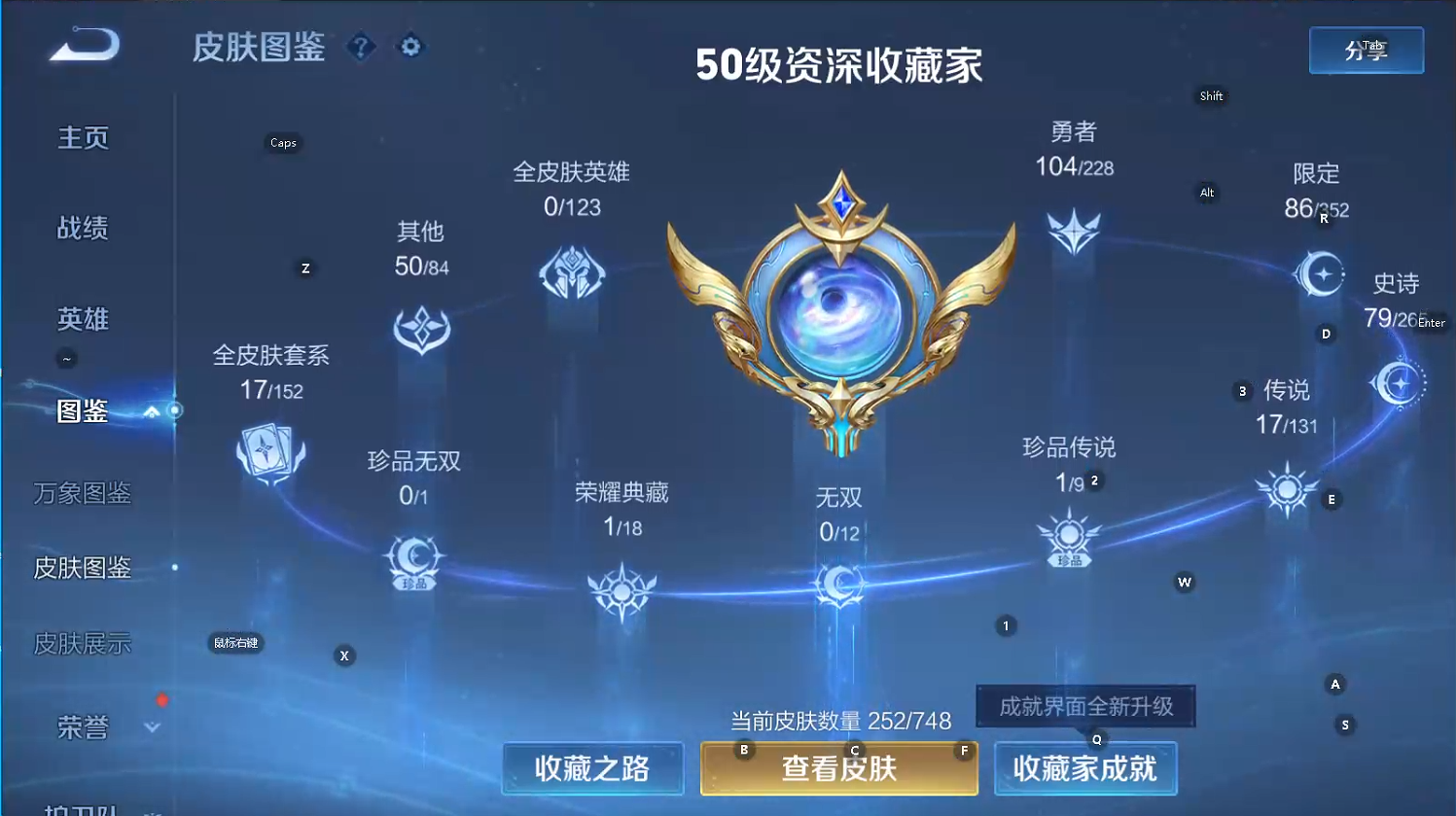 WZQM439036王者荣耀账号详情图8 WZQM439036王者荣耀账号详情图8