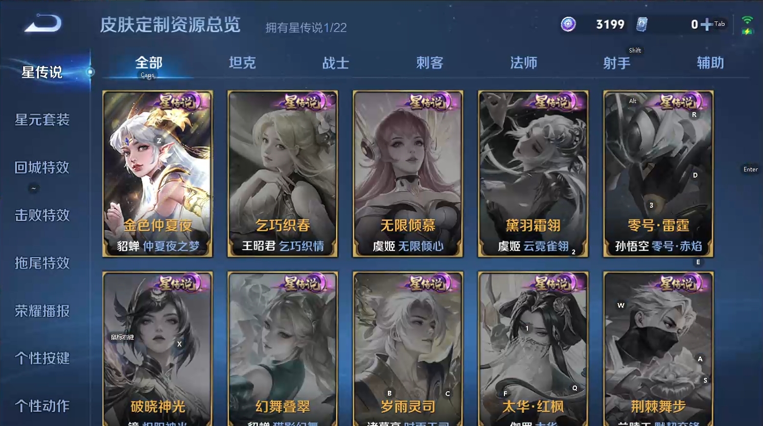 WZQM439036王者荣耀账号详情图6 WZQM439036王者荣耀账号详情图6