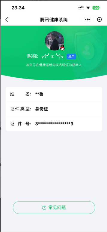WZQM439036王者荣耀账号详情图3 WZQM439036王者荣耀账号详情图3