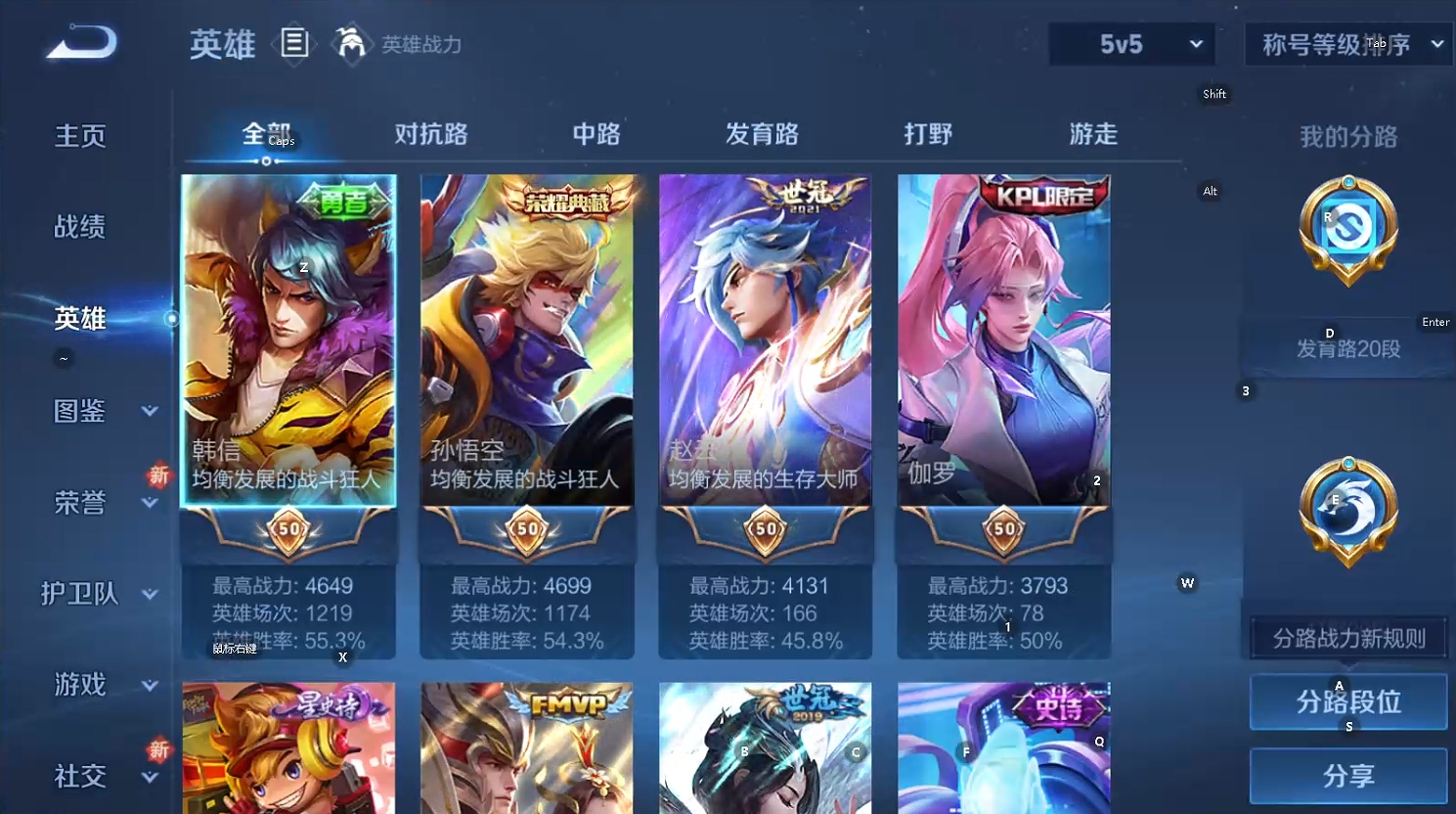 WZCMW440501王者荣耀账号详情图5