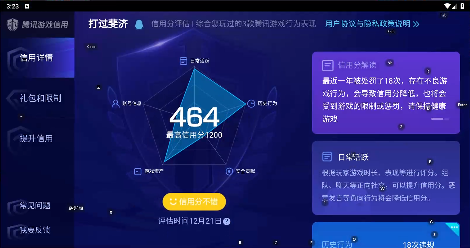 WZCMW440499王者荣耀账号详情图7