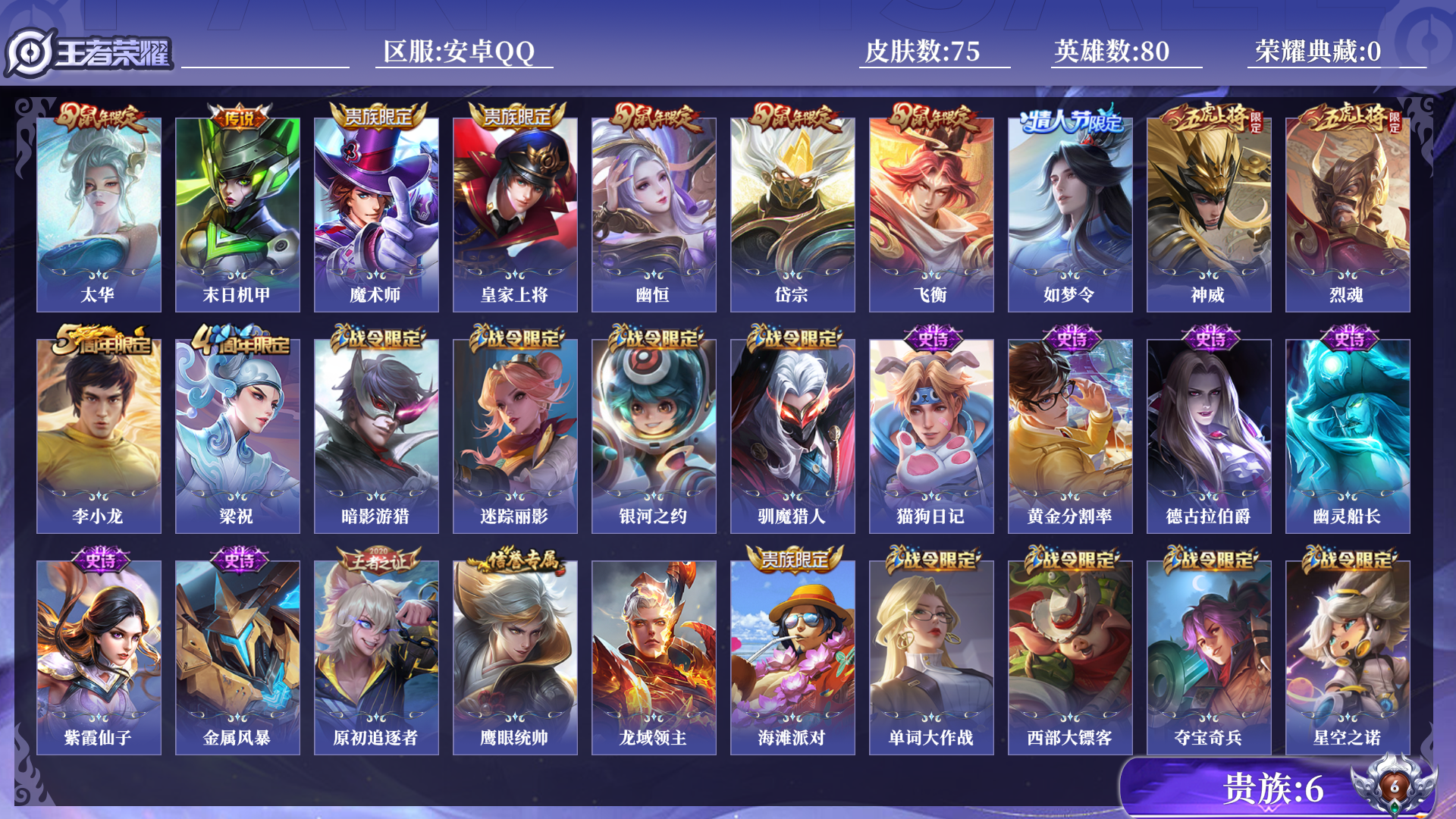 WZCMW440499王者荣耀账号详情图8