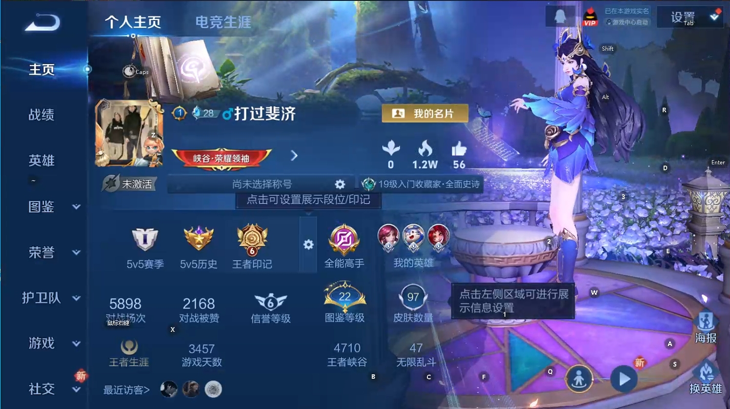 WZCMW440499王者荣耀账号详情图6