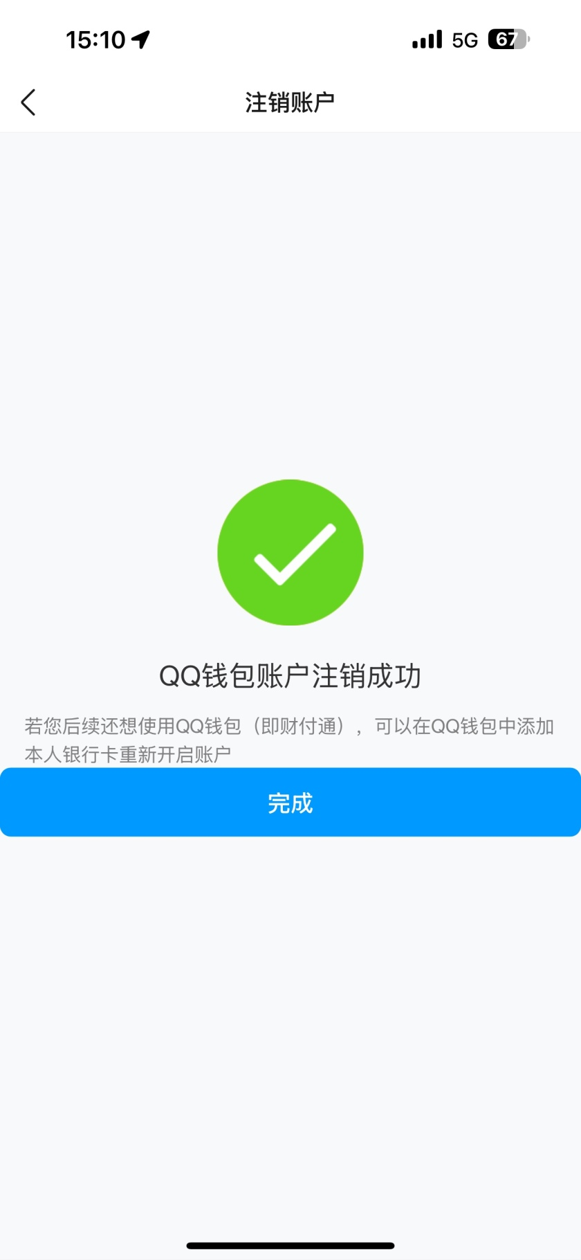 WZCMW440499王者荣耀账号详情图3