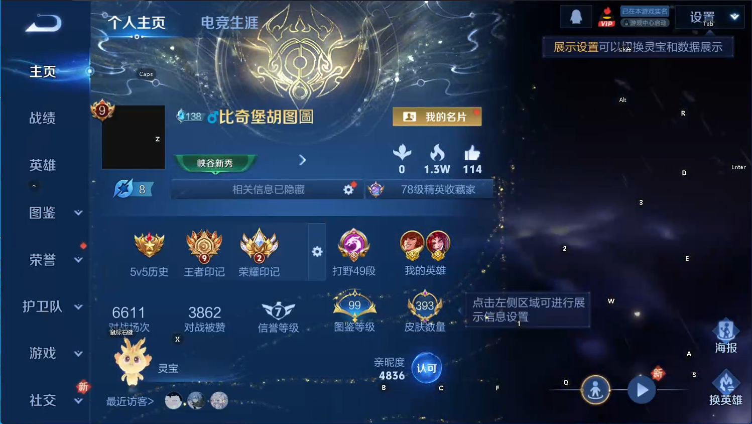 WZQM425465王者荣耀账号详情图9 WZQM425465王者荣耀账号详情图9