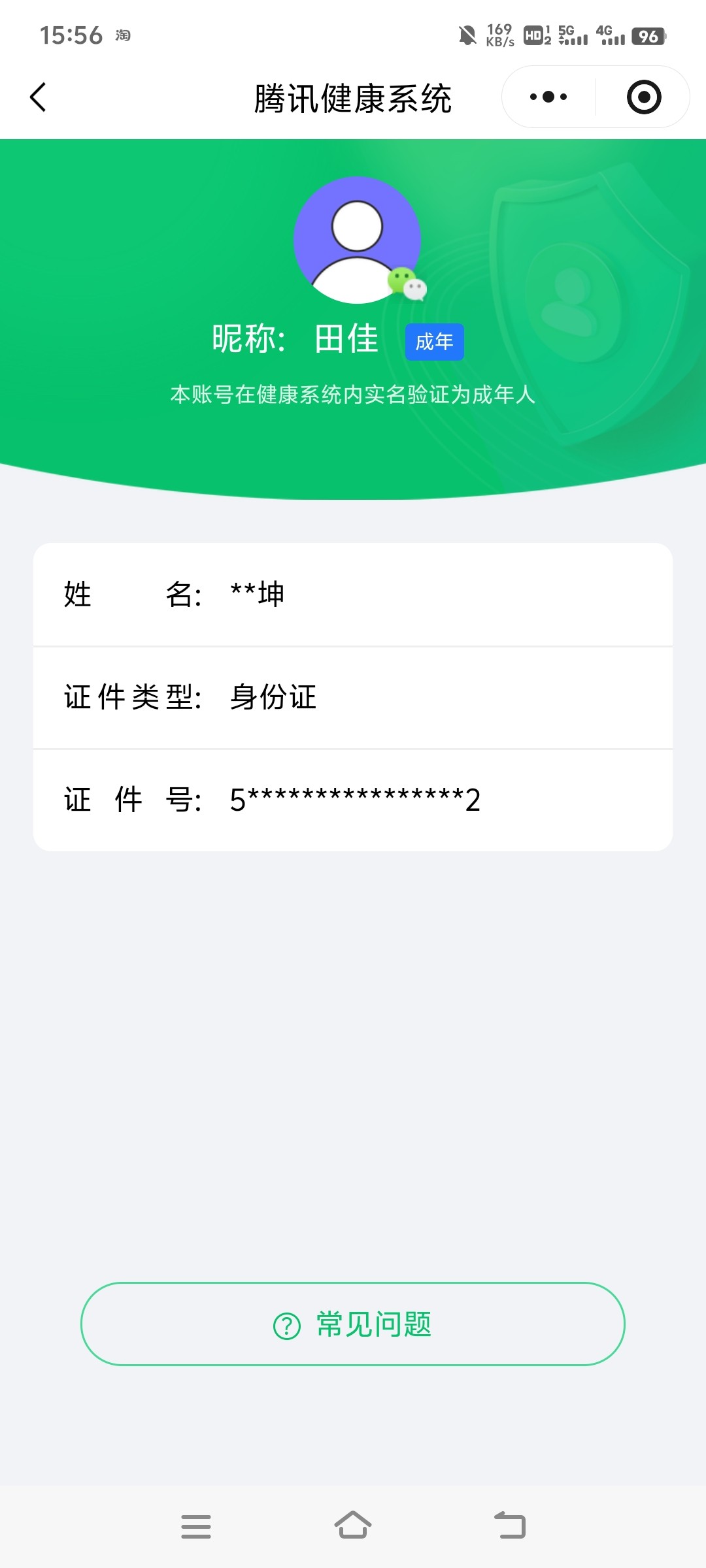 WZQM4153491王者荣耀账号详情图3 WZQM4153491王者荣耀账号详情图3