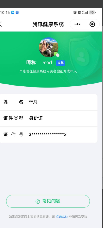 WZQM433907王者荣耀账号详情图8 WZQM433907王者荣耀账号详情图8