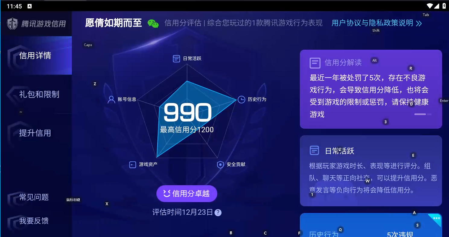 WZQM433907王者荣耀账号详情图7 WZQM433907王者荣耀账号详情图7