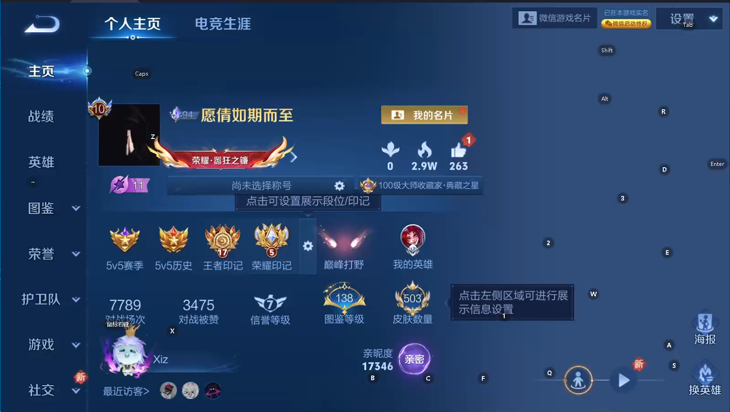 WZQM433907王者荣耀账号详情图6 WZQM433907王者荣耀账号详情图6