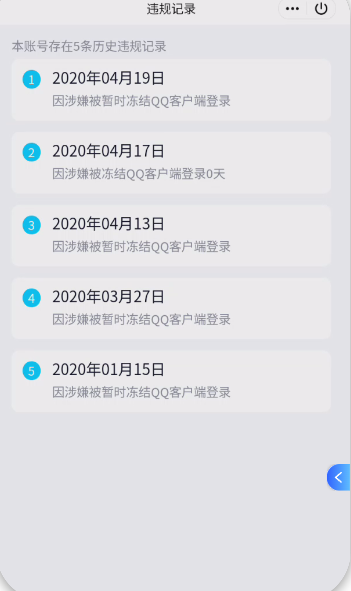 WZCMW439957王者荣耀账号详情图3