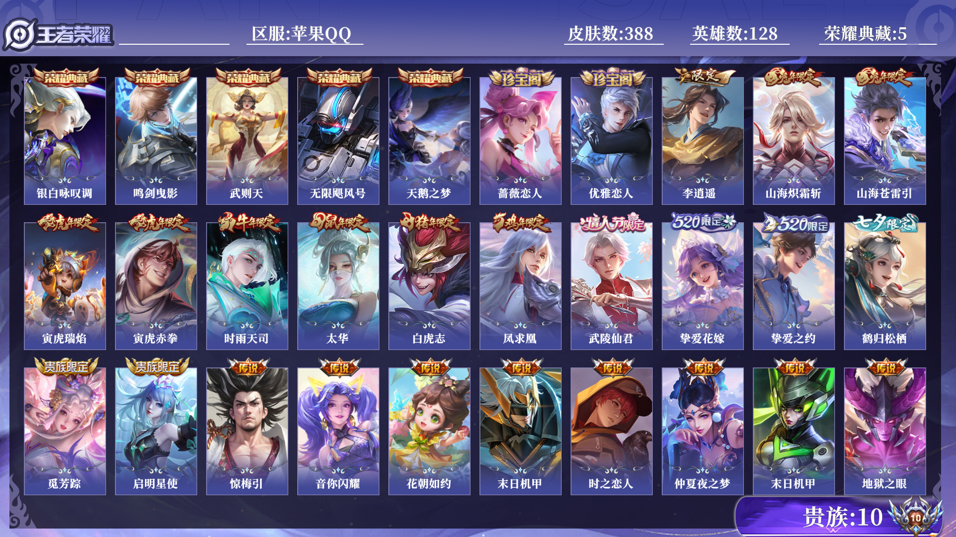 WZCMW477914王者荣耀账号详情图9