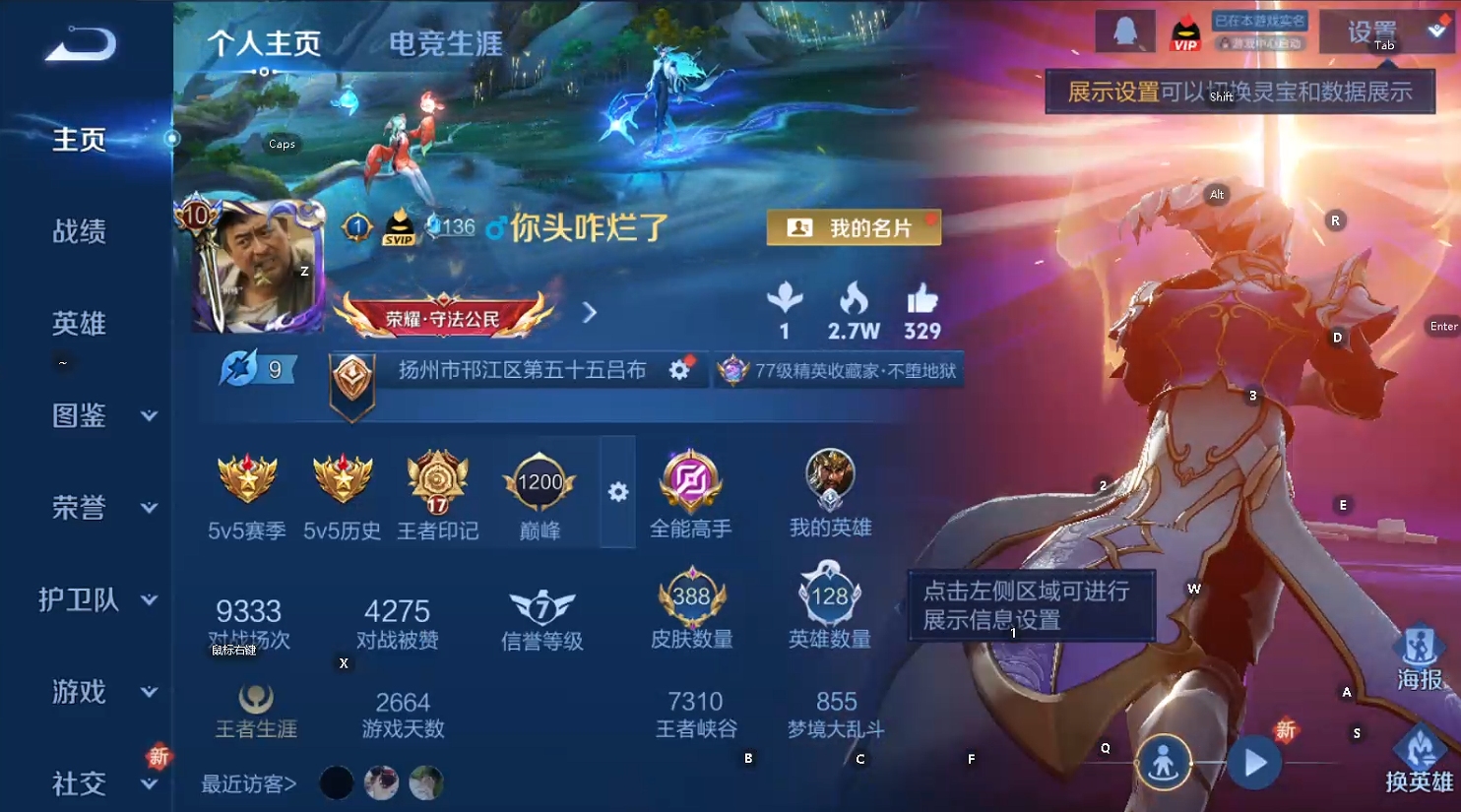 WZCMW477914王者荣耀账号详情图6