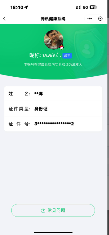 WZCMW477914王者荣耀账号详情图7