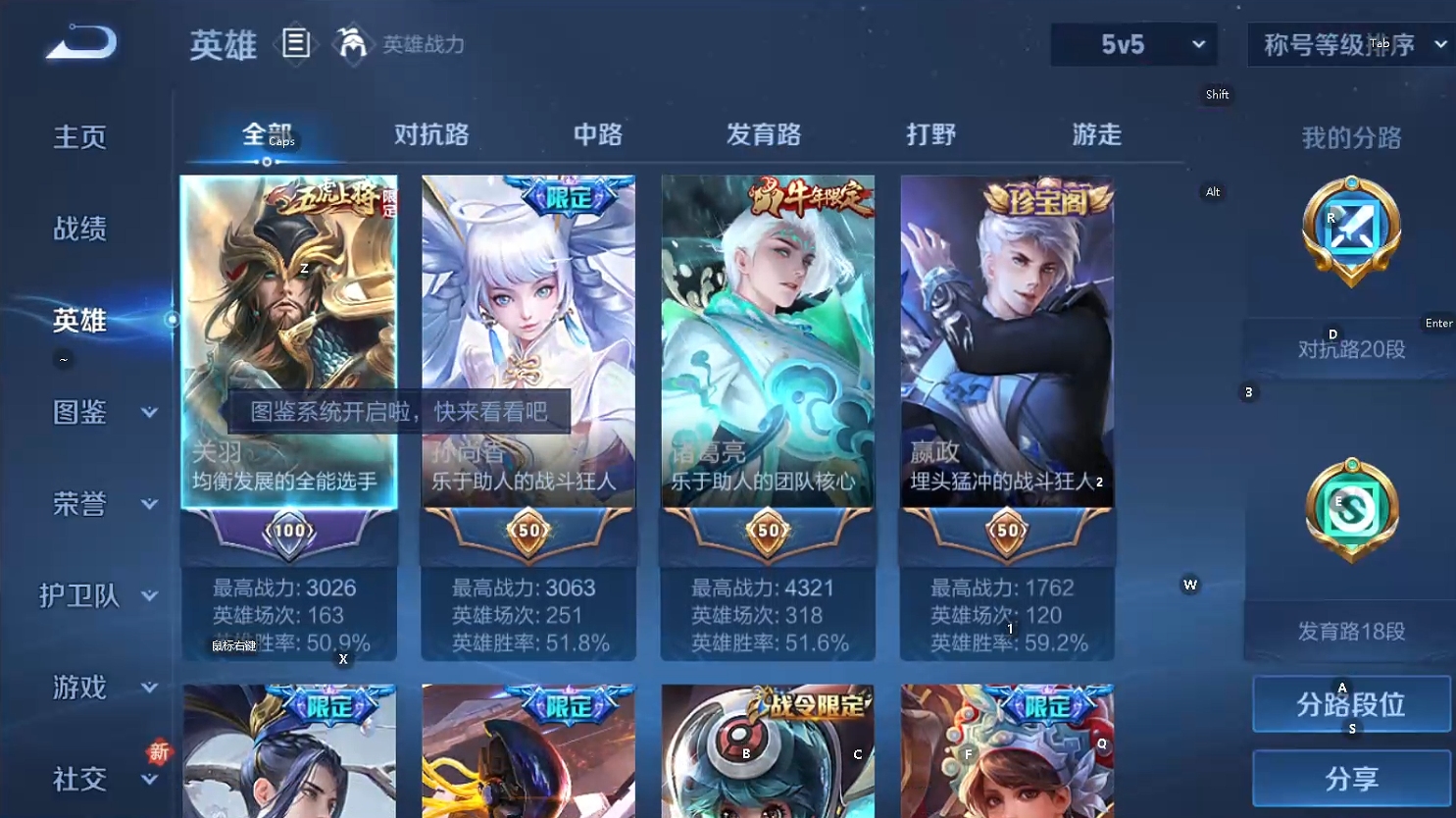 WZCMW477914王者荣耀账号详情图5